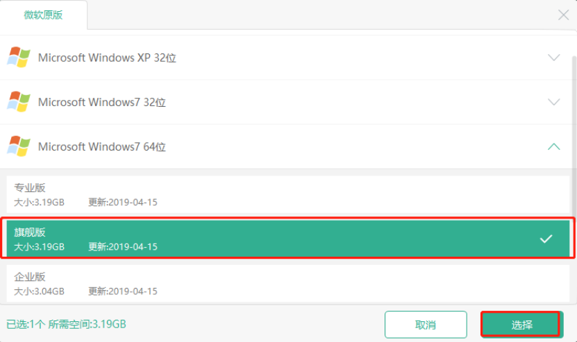 聯(lián)想thinkpad yoga 370筆記本U盤(pán)重裝win7系統(tǒng)教程