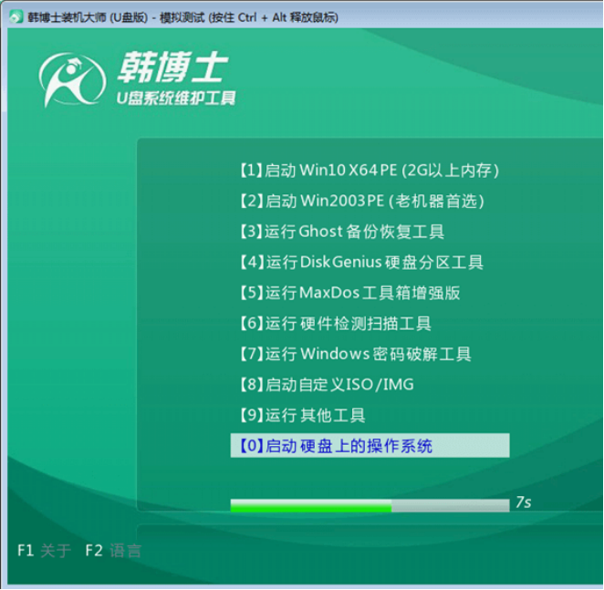 聯(lián)想thinkpad yoga 370筆記本U盤(pán)重裝win7系統(tǒng)教程