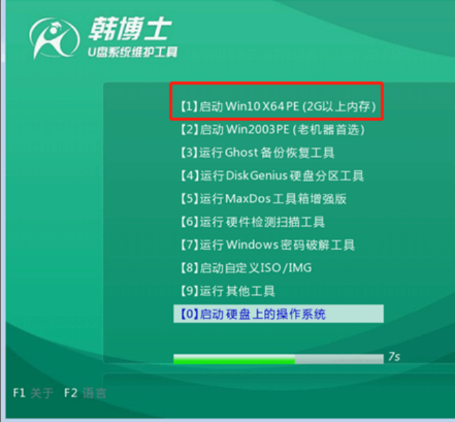 聯(lián)想thinkpad yoga 370筆記本U盤(pán)重裝win7系統(tǒng)教程