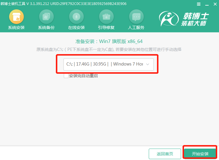 聯(lián)想thinkpad yoga 370筆記本U盤(pán)重裝win7系統(tǒng)教程