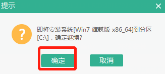 聯(lián)想thinkpad yoga 370筆記本U盤(pán)重裝win7系統(tǒng)教程