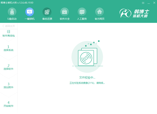電腦離線(xiàn)如何重裝win7系統(tǒng)