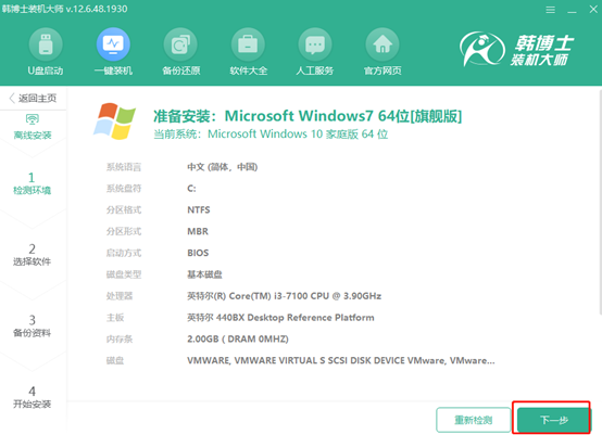 電腦離線(xiàn)如何重裝win7系統(tǒng)