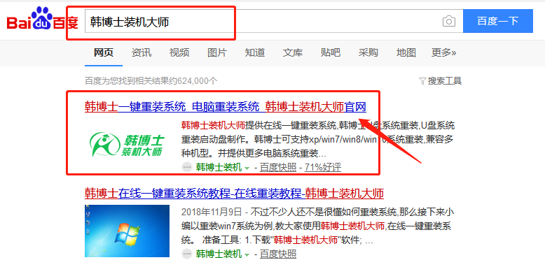win10系統(tǒng)如何取消默認(rèn)磁盤(pán)整理計(jì)劃