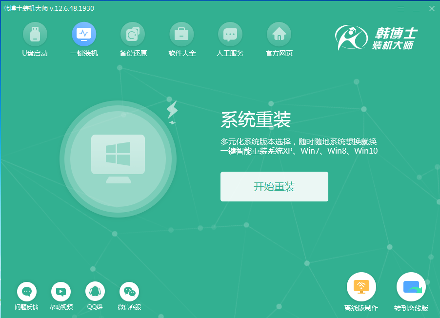 蘋(píng)果電腦怎么離線重裝win7系統(tǒng)