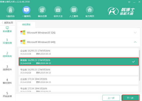 如何在聯網狀態(tài)下給電腦一鍵重裝win10系統(tǒng)